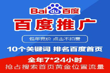 行业领先企业的SEM开户成功案例